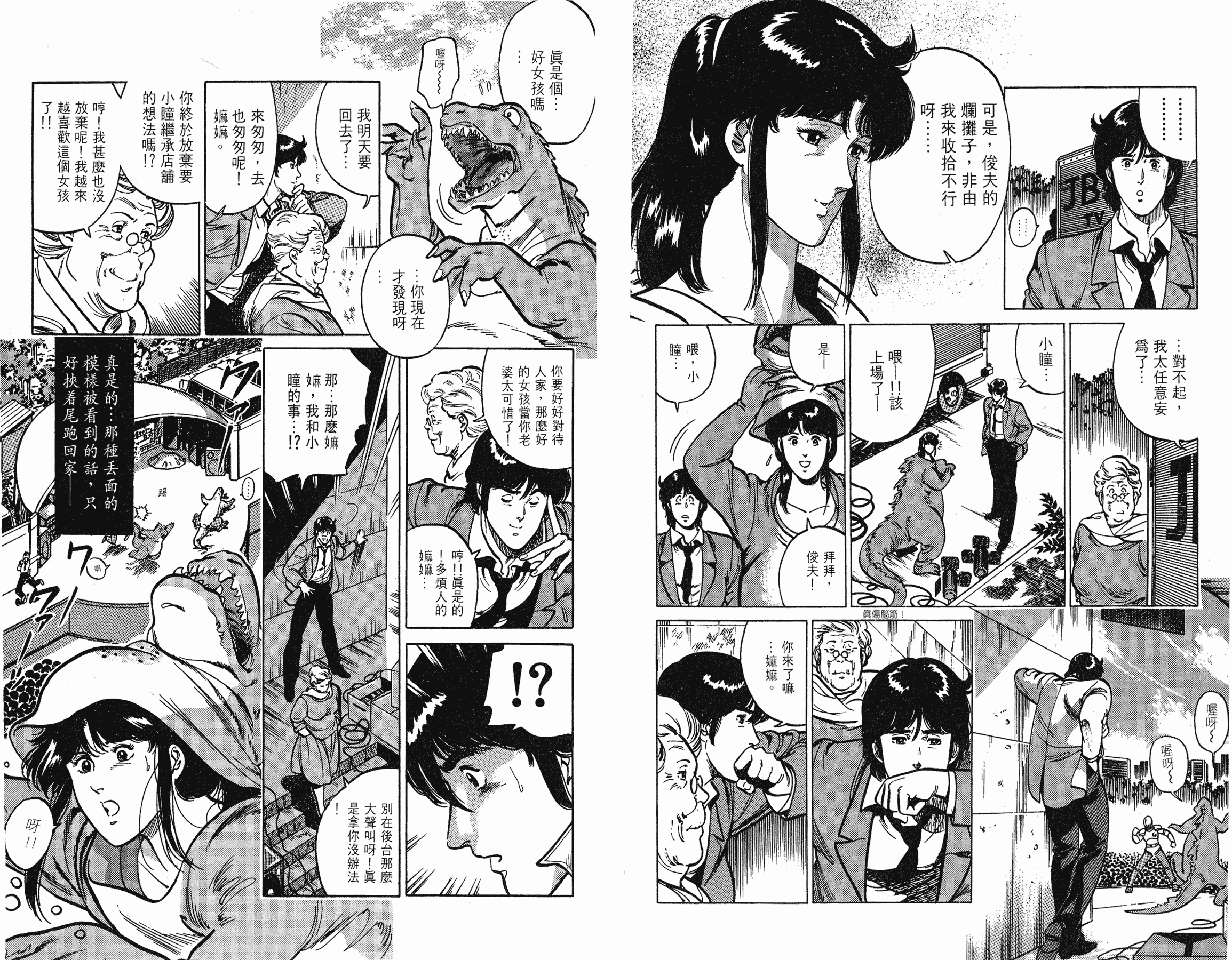 [貓之眼CAT'S.EYE][北條司][玉皇朝][C.C]Vol.1623